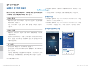 Page 238