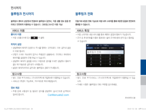 Page 243