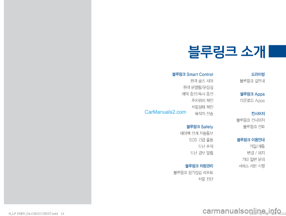 Hyundai Sonata Hybrid 2016  LF쏘나타 하이브리드 표준4 내비게이션 (in Korean) 6Bü��4�N�B�S�U��$�P�O�U�S�P�M
z�•
‘�


z�™	Ì?�™
^ã
	Ø	¡�}
y�
Ê	&�}
y 
±0
$–�

K
0Ýš�

K~
x
Ñ�
yà
6Bü��4�B�G�F�U�Z
	À	¯Ô�
yP�
W