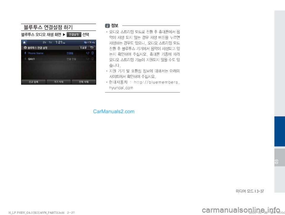 Hyundai Sonata Hybrid 2016  LF쏘나타 하이브리드 표준4 내비게이션 (in Korean) ·c	¯�}X��*�����
03
6 H	�	