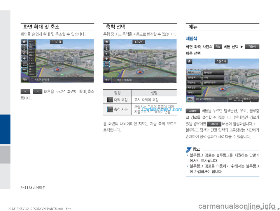 Hyundai Sonata Hybrid 2016  LF쏘나타 하이브리드 표준4 내비게이션 (in Korean) �����*�r:q
IÌ

v�
��