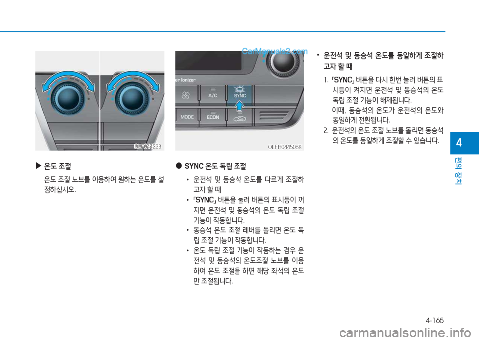 Hyundai Sonata Hybrid 2015  쏘나타 LF HEV/PHEV - 사용 설명서 (in Korean) 4-165
편의 장치
4
 
▶
온 L  4