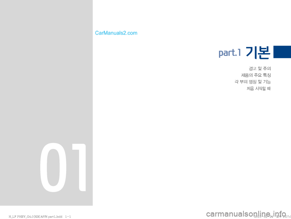 Hyundai Sonata Hybrid 2015  LF쏘나타 하이브리드 표준4 내비게이션 (in Korean) ƒŠ�Â�
±
D


?�
D�zŸ�Â�ÝÞ
J
:�	&
Xá�x
part.1  기본
01
�)�@�-���1�)�&�7�@�(����<�,�3�>�"�7�/��Q�B�S�U���J�O�E�E������
�)�@�-���1�)�&�7�@�(����<�,�3�>�