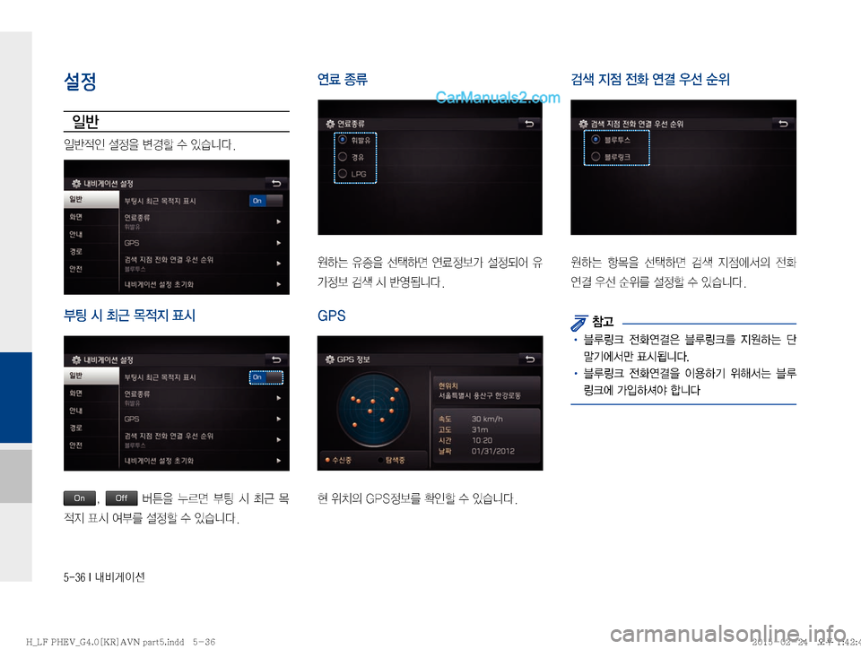 Hyundai Sonata Hybrid 2015  LF쏘나타 하이브리드 표준4 내비게이션 (in Korean) ������*�r:q
IÌ
설정

LÈ

LÈ
x
K�¸

8�øƒá�û�
S	#äî�
t�	&�mÔ�~
x
Ñ�´	&
On�
�Off�