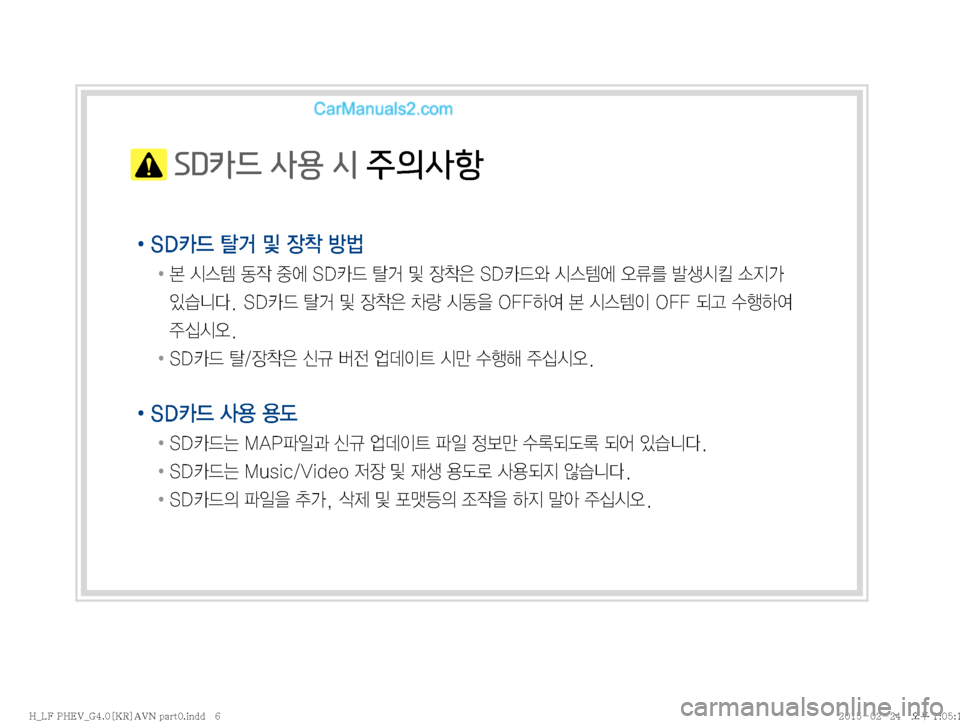 Hyundai Sonata Hybrid 2015  LF쏘나타 하이브리드 표준4 내비게이션 (in Korean)  SD카드 사용 시 주의사항
!Ÿ�4�% X�b�Â�
b1�Ñè
��� ��	&	.�2
X�
º	À��4�% X�b�Â�
b1
7��4�% X	ì�	&	.	À�	ß(3�Ê¤	&�×
Ñ>�

S	#