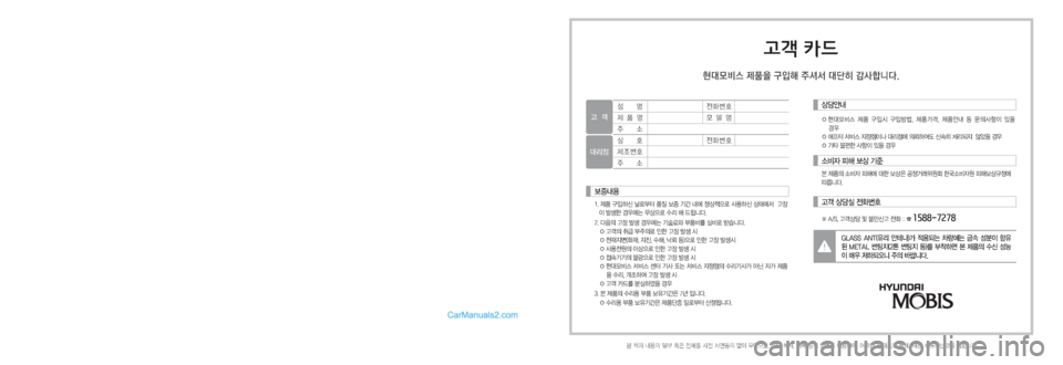Hyundai Sonata Hybrid 2015  LF쏘나타 하이브리드 표준3 내비게이션 (in Korean) h¥�:ü!d

�}:	�

¿z



±×
š




±×
y
ã

}z

y
ã

�(�-�"�4�4� �"�/�5�	
,;� 	