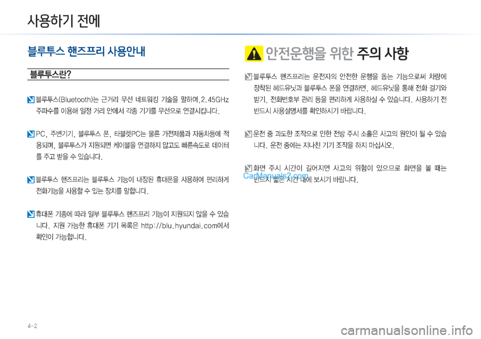 Hyundai Sonata Hybrid 2015  LF쏘나타 하이브리드 표준3 내비게이션 (in Korean) ���
*œ%p>´/,�B�6AŒ&4�-4311Ð<
6H	Æ� 
�
�6H	�	�#�M�V�F�U�P�P�U�I�
×� Ôb;� –¶� Ž_

� Ýÿ
8� HÞt�
�����(�)�[�

±uû3�
I

ç�
L
�b;�	