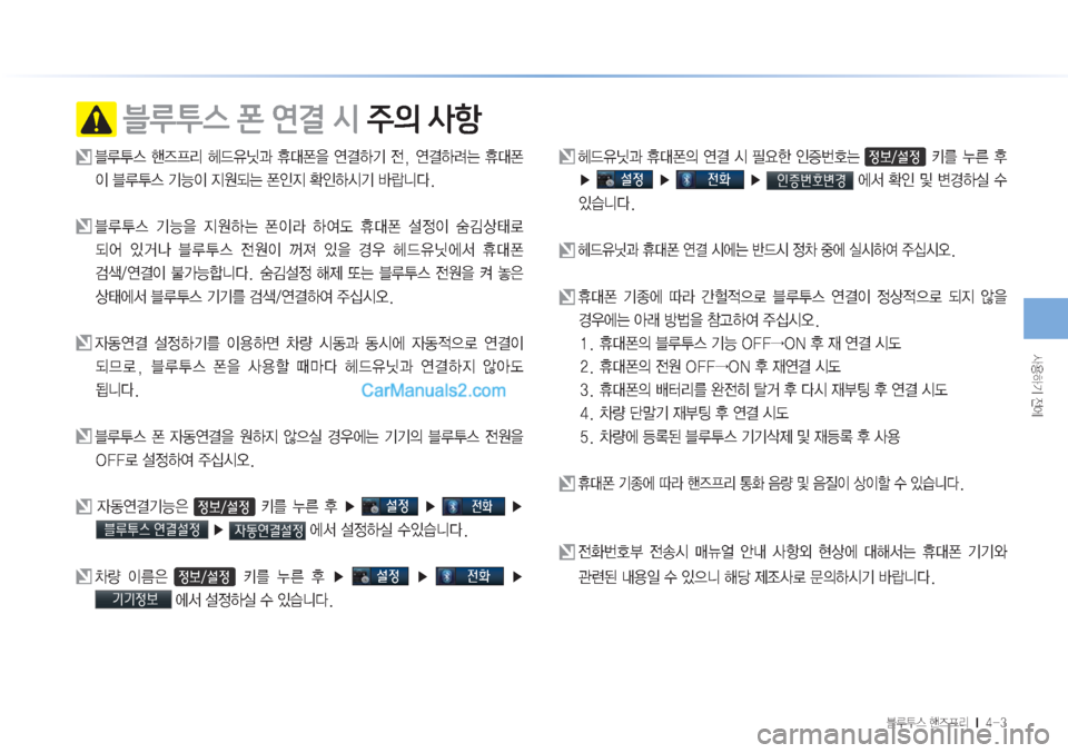 Hyundai Sonata Hybrid 2015  LF쏘나타 하이브리드 표준3 내비게이션 (in Korean) Ž

ÞÝ�
y	À
6H	�é
ÉÐ;���M������
� 6H	� 