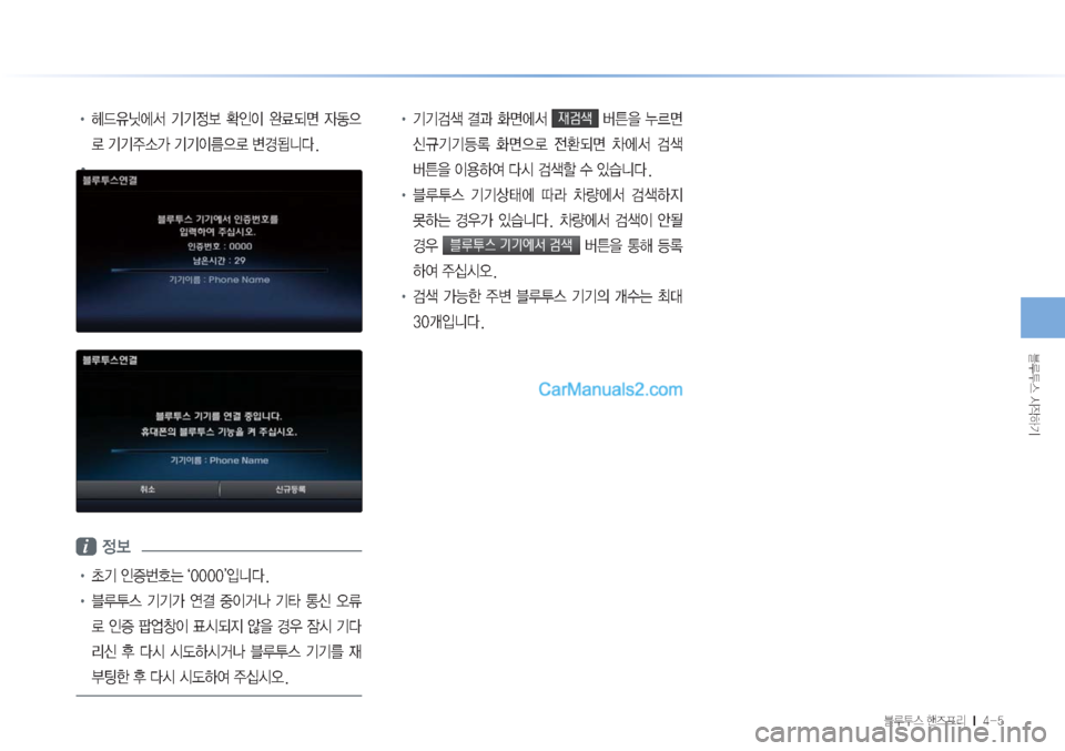 Hyundai Sonata Hybrid 2015  LF쏘나타 하이브리드 표준3 내비게이션 (in Korean) 6H	�	&
XÞÝ
6H	�é
ÉÐ;���M������
!Ÿ�
