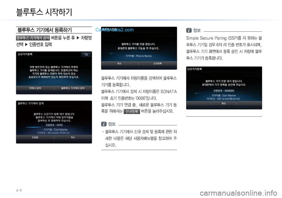Hyundai Sonata Hybrid 2015  LF쏘나타 하이브리드 표준3 내비게이션 (in Korean) *œ%p>´/,�/d4Aà¸
���
6H	�ÝÝ	À²�aþÞÝ
:.RÊ�
V
V!öB�¦ï�
