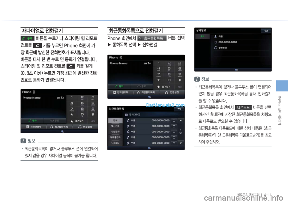 Hyundai Sonata Hybrid 2015  LF쏘나타 하이브리드 표준3 내비게이션 (in Korean) 6H	��
y
�Ž

ÞÝ
6H	�é
ÉÐ;���M�������

dî
I	´ý�
y
fÝ
�
áa
8�¾0ba�	m	¯B�
F�;}_�
¶_��
�3�¾0v��1�I�P�O�F�
v	À�>

b�