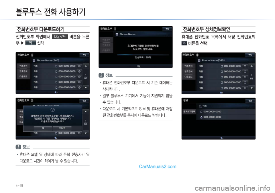 Hyundai Sonata Hybrid 2015  LF쏘나타 하이브리드 표준3 내비게이션 (in Korean) ����
*œ%p>´/,�4ŒBÜ�-431Aà¸

y
ã
�î

ýXÞÝ

y
ã
� 
v	À²�
"Ú‚� 