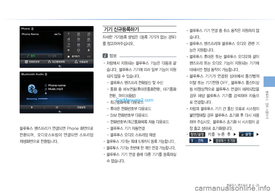Hyundai Sonata Hybrid 2015  LF쏘나타 하이브리드 표준3 내비게이션 (in Korean) 6H	��
y
�Ž

ÞÝ
6H	�é
ÉÐ;���M�������
6H	� 
