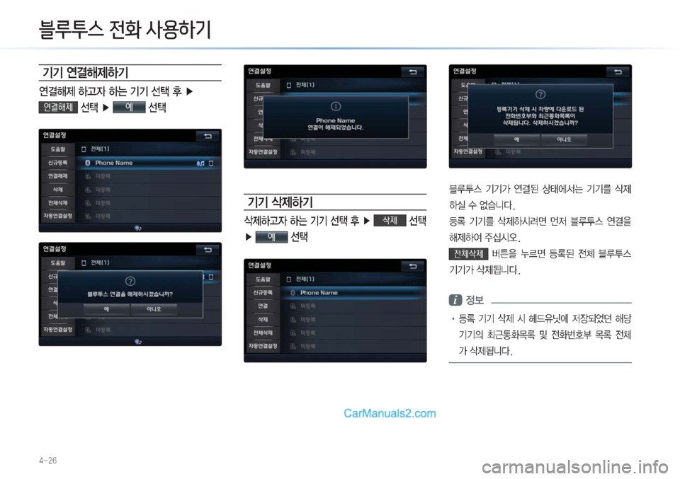 Hyundai Sonata Hybrid 2015  LF쏘나타 하이브리드 표준3 내비게이션 (in Korean) ����
*œ%p>´/,�4ŒBÜ�-431Aà¸
ÝÝ�	Ë~ç

	Ë~ç

"Ö1š$B�¶��Ü�".�
¶
ÝÝ�
