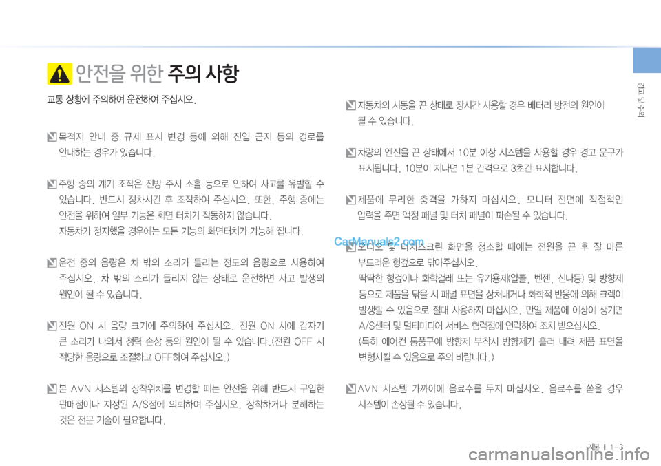 Hyundai Sonata Hybrid 2015  LF쏘나타 하이브리드 표준3 내비게이션 (in Korean) ƒŠ�Â�
±
D
Ý���M������
®>�š
	À�
±
DÞ	È�

yÞ	È�
±	-	&	ß�
�
~
x
