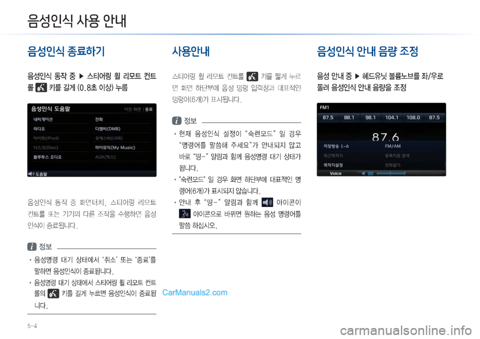 Hyundai Sonata Hybrid 2015  LF쏘나타 하이브리드 표준3 내비게이션 (in Korean) ���
3Ô-¹4�/e�5
%TAà¸

: