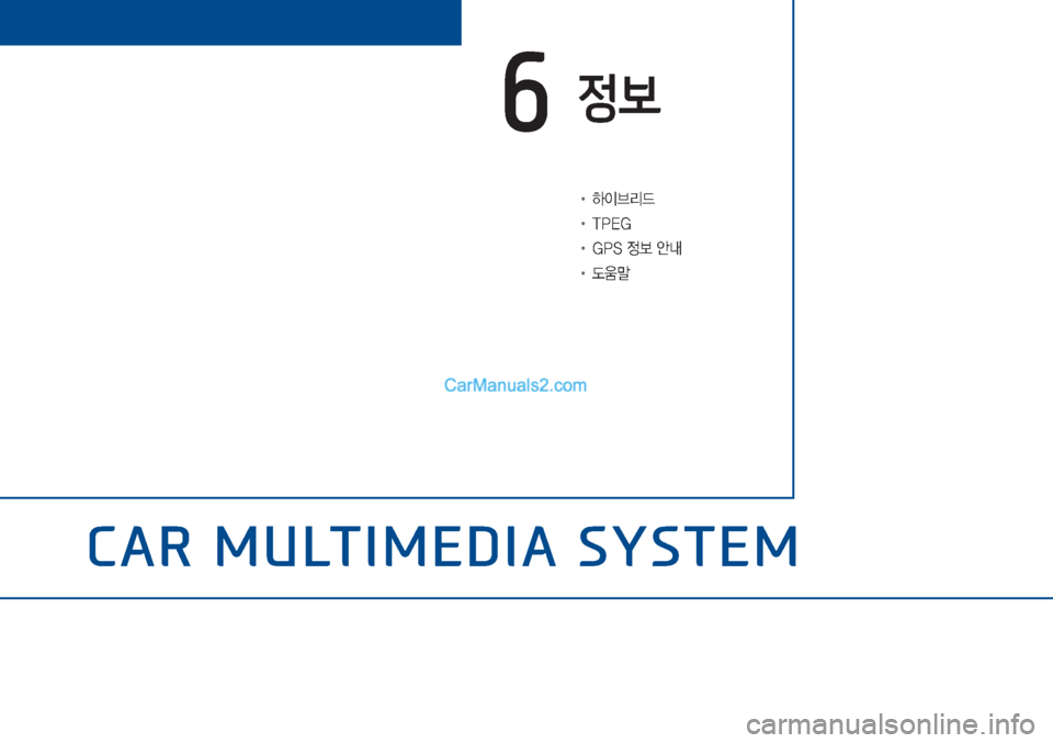 Hyundai Sonata Hybrid 2015  LF쏘나타 하이브리드 표준3 내비게이션 (in Korean) �&�$�5��0�8�/�7�,�0�(��,�$��6�<�6�7�(�0
!Ÿ�Þ
I3;X
!Ÿ��5�1�&�(�
!Ÿ��(�1�4�
�	‰r�
!Ÿ�(
H
4��  