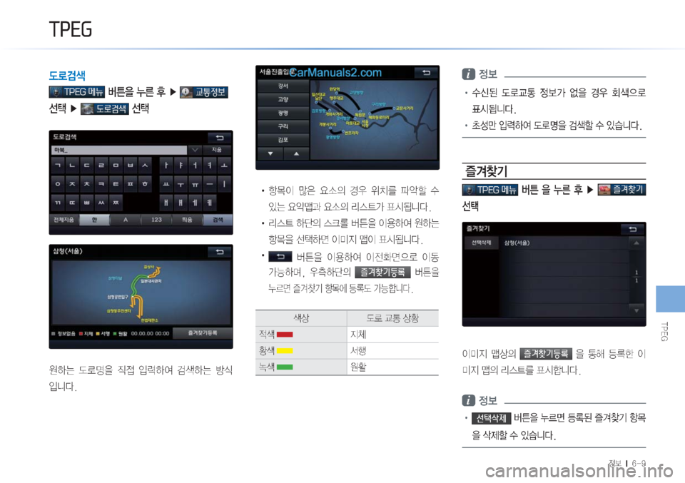 Hyundai Sonata Hybrid 2015  LF쏘나타 하이브리드 표준3 내비게이션 (in Korean) �5�1�&�(

���M�����
�7�3�(�*
(ýh
�5�1�&�(�zš�áa
8�¾2�
1��Ü�	v-Û$;�
¶��Ü�
ê‚¦ï�
¶

