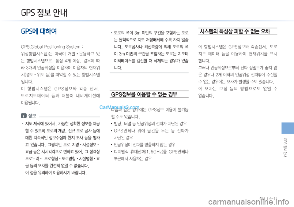 Hyundai Sonata Hybrid 2015  LF쏘나타 하이브리드 표준3 내비게이션 (in Korean) �(�1�4�
�	‰r

���M������
�*�3�62X�ˆAà2t
�(�1�4�	�(�M�P�C�B�M��1�P�T�J�U�J�P�O�J�O�H��4�Z�T�U�F�N���

$