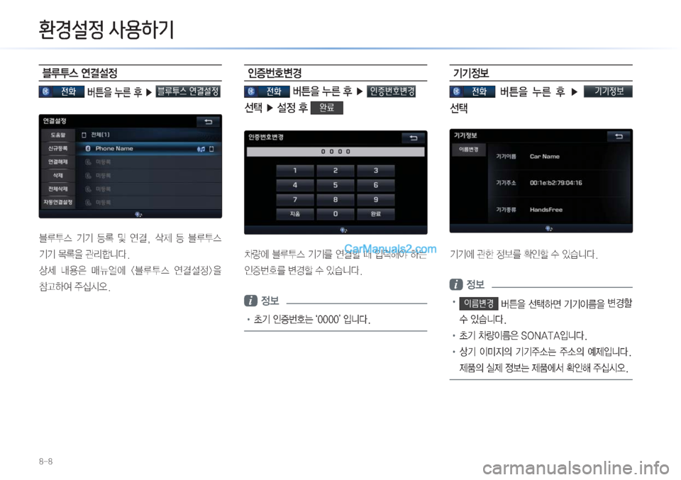 Hyundai Sonata Hybrid 2015  LF쏘나타 하이브리드 표준3 내비게이션 (in Korean) BàE-¬4
6H	�	Ë~¸

$*2z�áa
8�¾2�
1��Ü�:.RÊ�"ÖJ$;�
6H	� 