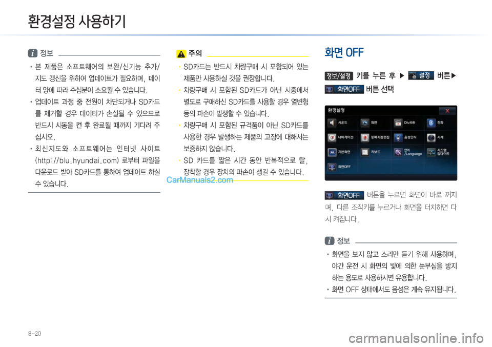 Hyundai Sonata Hybrid 2015  LF쏘나타 하이브리드 표준3 내비게이션 (in Korean) ����
BàE-¬4
i�

!Ÿ�� 
