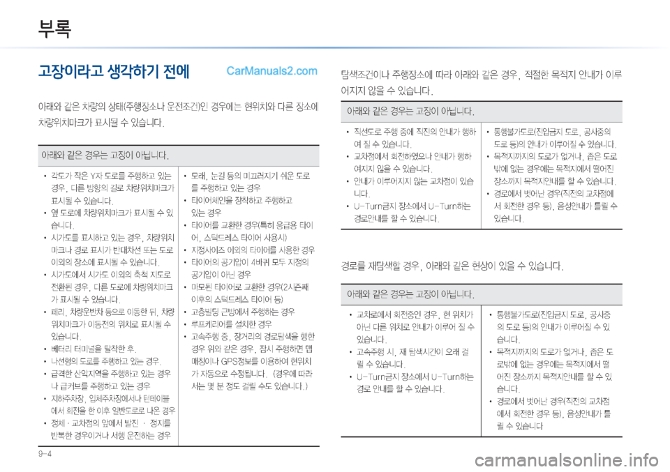 Hyundai Sonata Hybrid 2015  LF쏘나타 하이브리드 표준3 내비게이션 (in Korean) ���
*$å

