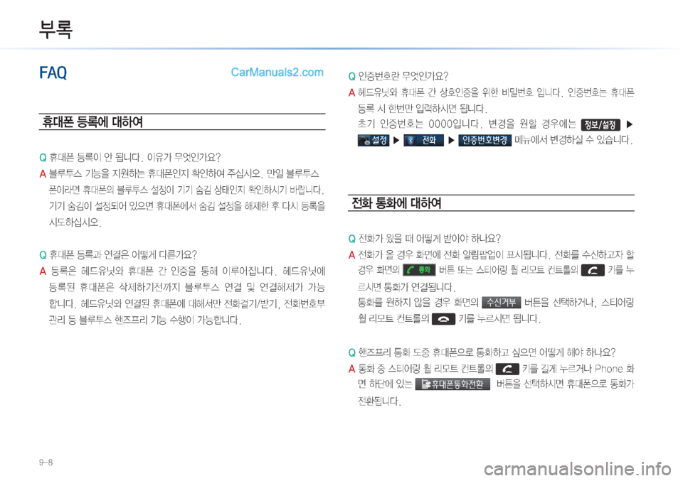 Hyundai Sonata Hybrid 2015  LF쏘나타 하이브리드 표준3 내비게이션 (in Korean) ���
�)�$�4

K�ª�aþ	À��Þ	È
�2�
K�ª�aþ
I�	‰�>äî��
I
,>�–	º
K>
� 
�"�6H	�ÝÞ
8�
Ñ
Þ×�
K�ª
K
Ñ�

KÞ	È�
±	-	&	ß��E
L�6H	
