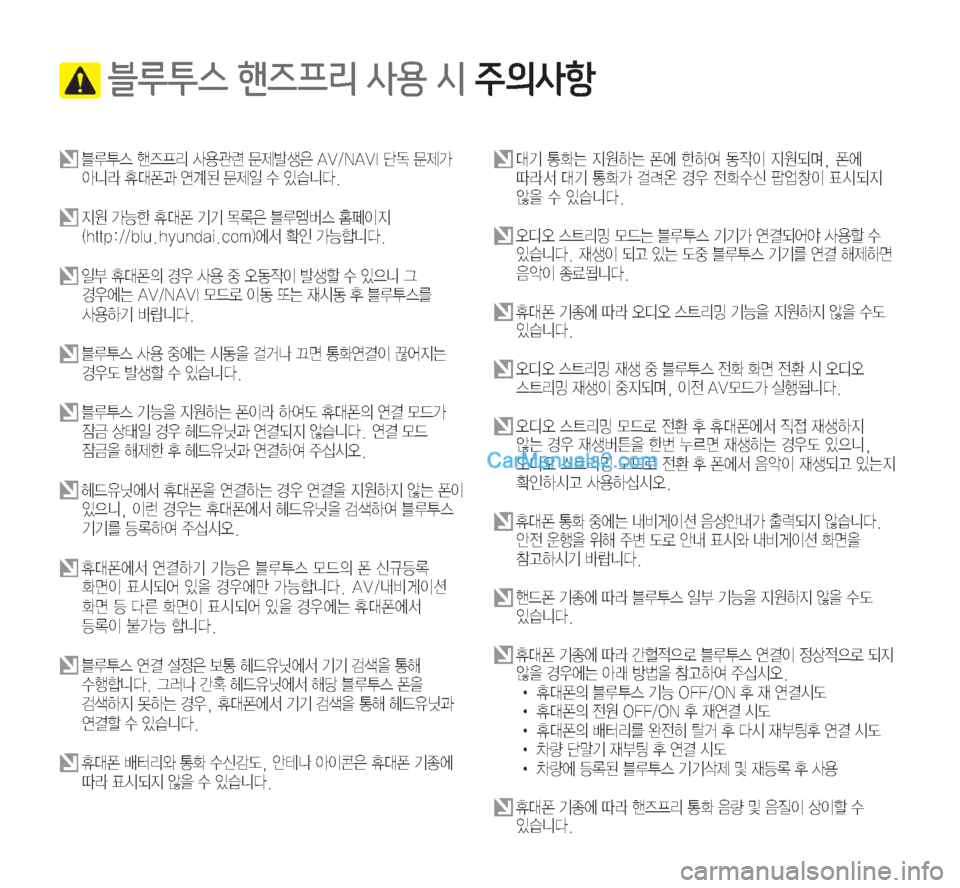 Hyundai Sonata Hybrid 2015  LF쏘나타 하이브리드 표준3 내비게이션 (in Korean) �*œ%p>´/,�B�6AŒ&4�-431�/d�5„3à-4Aõ
� 6H	�é
ÉÐ;�Ž

™ò�™

	‡äÄ�
K�ª—�	Ë…;�™

� 
Ñ
�>Þà�
K�ª�ÝÝ�~þ
7�6oá	�
