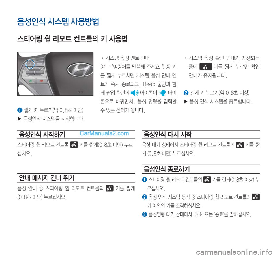Hyundai Sonata Hybrid 2015  LF쏘나타 하이브리드 표준3 내비게이션 (in Korean) 3Ô-¹4�/e�/d/,=ä�-431(±)
	m	¯B�
F�;}_�¶_�
D��Ž

è

:¿
K	�	&
XÞÝ
	m	¯B�
F�;}_�¶_���3�
ãq�	���a�·E�
�¾0
	-	&	ß�
	‰r�k	&
Ñ�