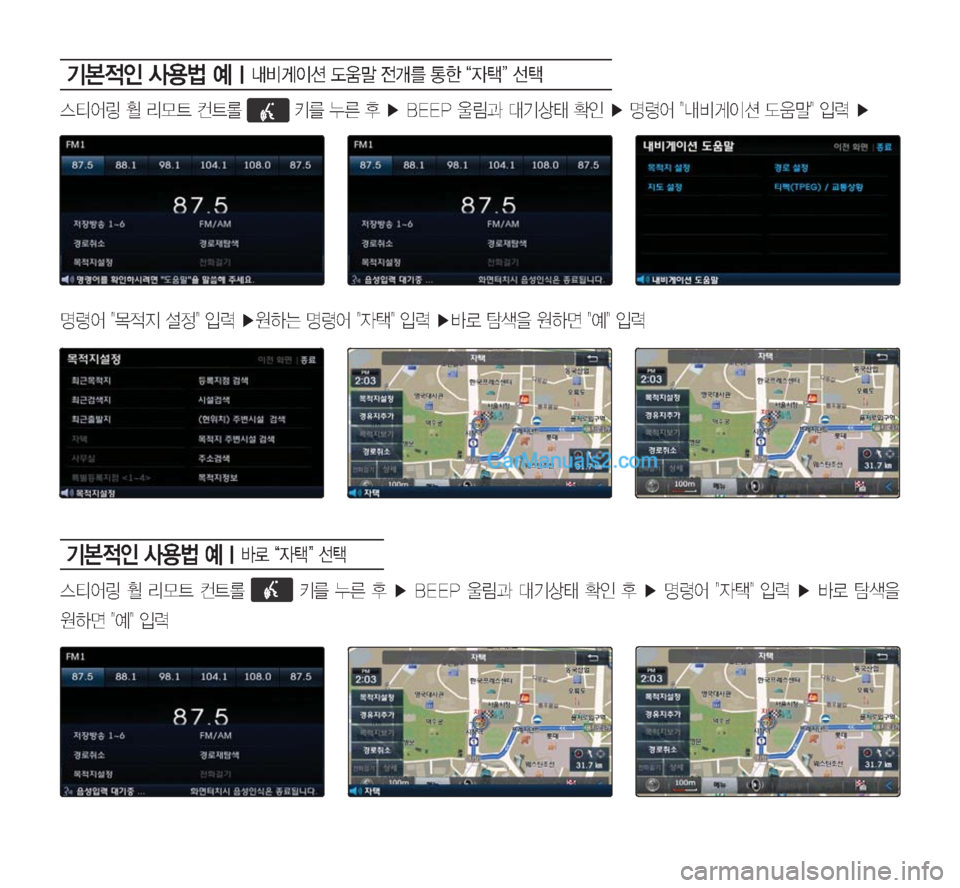 Hyundai Sonata Hybrid 2015  LF쏘나타 하이브리드 표준3 내비게이션 (in Korean) Ý
x
K�Ž

è�	Ø��*�r:q
IÌ�(
H�
yP3�>à��t
W�u�¶
	m	¯B�
F�;}_�¶_���
3�¾2�
1��Ü��#�&�&�1�
?—��Ýš�

K��Ü�zø	¯��r:q