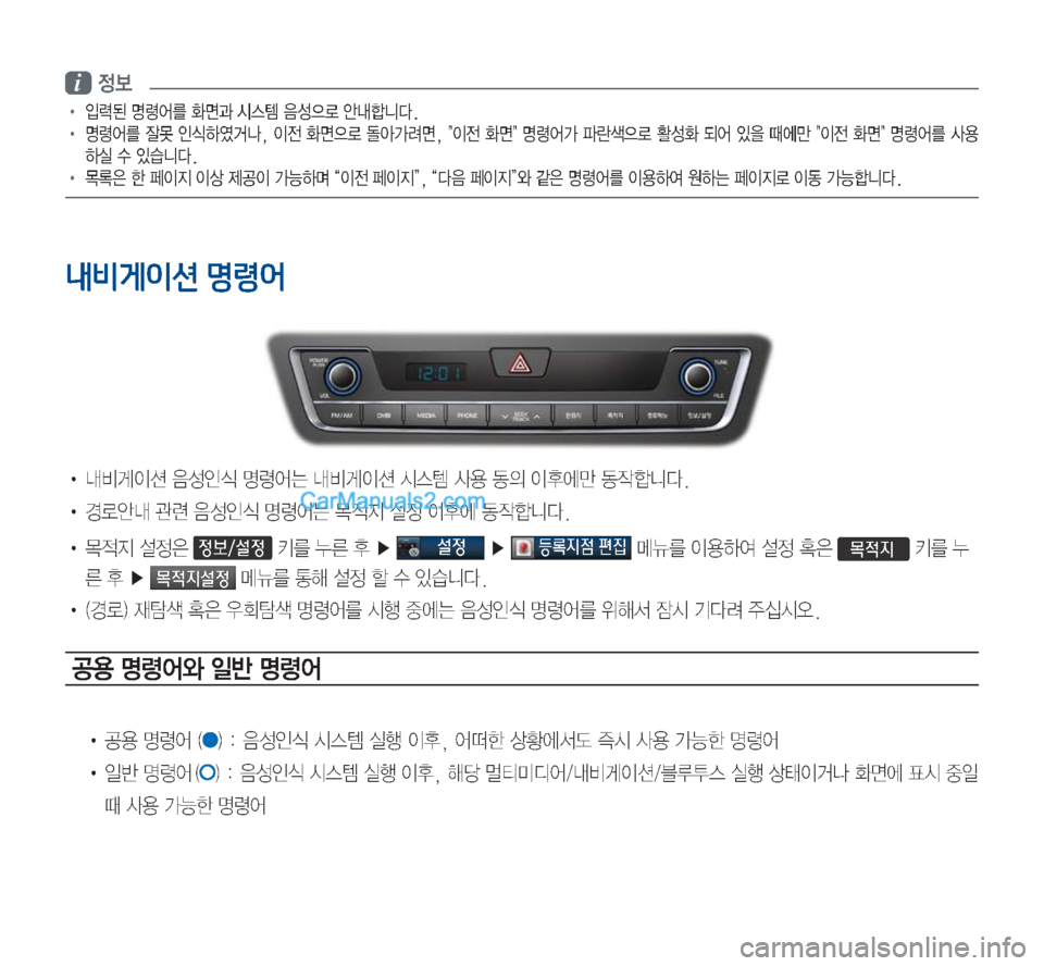 Hyundai Sonata Hybrid 2015  LF쏘나타 하이브리드 표준3 내비게이션 (in Korean) i�

!Ÿ�
Qñ;�zø	¯3�
v—�	&	.�
:¿
5ý�	‰rääî�!Ÿ�z