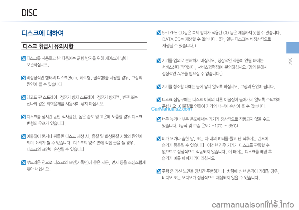 Hyundai Sonata Hybrid 2015  LF쏘나타 하이브리드 표준3 내비게이션 (in Korean) �%�*�4�$
�"�7���M�������
��,�6�&
!œ/,<ô2X�ˆAà2t
c	 