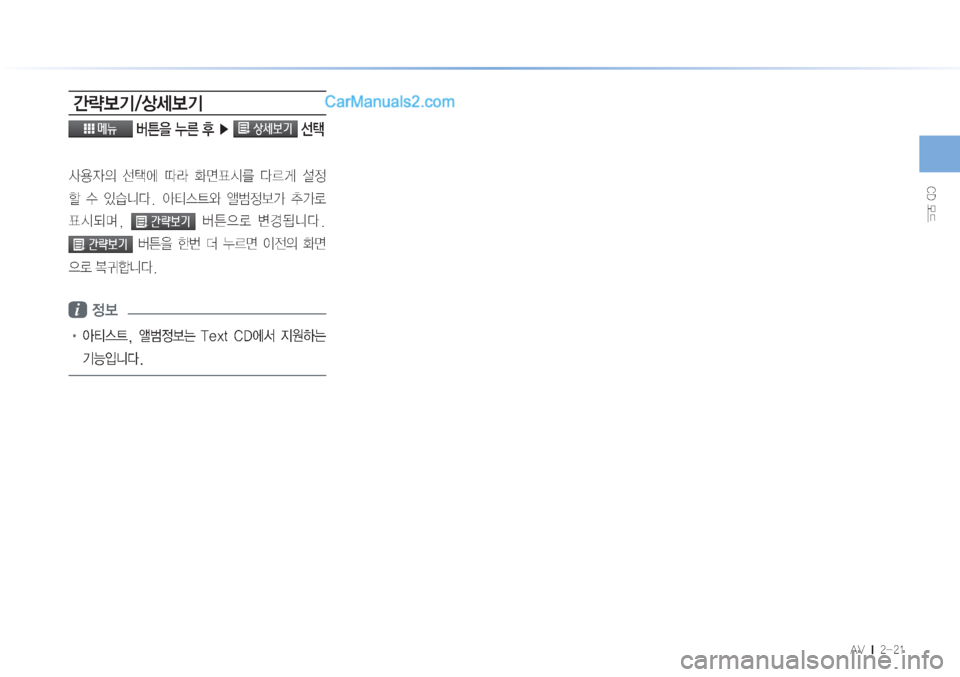 Hyundai Sonata Hybrid 2015  LF쏘나타 하이브리드 표준3 내비게이션 (in Korean) �$�%�}X
�"�7���M�������
@