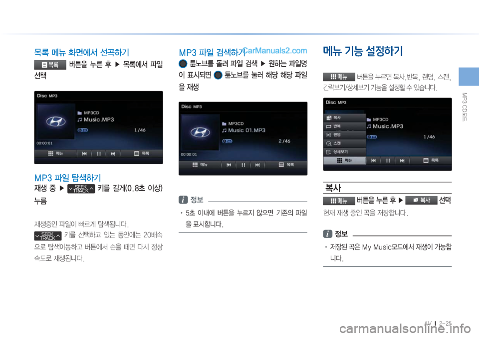 Hyundai Sonata Hybrid 2015  LF쏘나타 하이브리드 표준3 내비게이션 (in Korean) �.�1���$�%}X�
�"�7���M�������
~þ�kÏ�
v	À²�¶‹ÞÝ
Ïƒ�� 