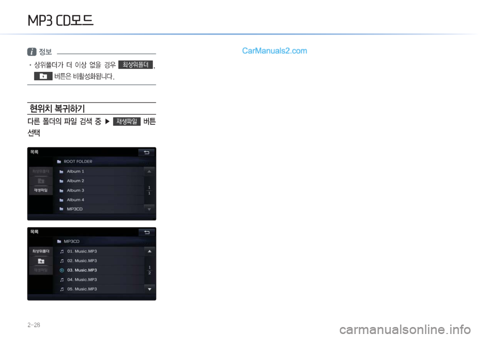 Hyundai Sonata Hybrid 2015  LF쏘나타 하이브리드 표준3 내비게이션 (in Korean) �0�3���&�0!d�
����
i�

!Ÿ�