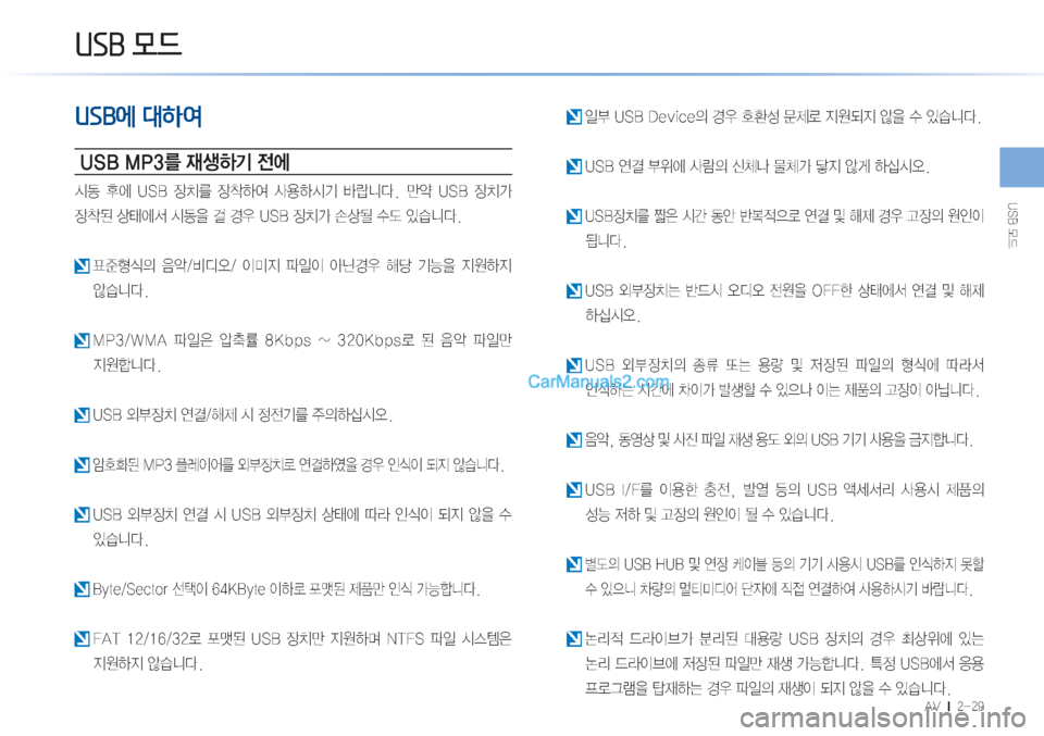 Hyundai Sonata Hybrid 2015  LF쏘나타 하이브리드 표준3 내비게이션 (in Korean) �6�4�#�}X
�"�7���M�������
�8�6�%2X�ˆAà2t
�6�4�#��.�1�3�
d