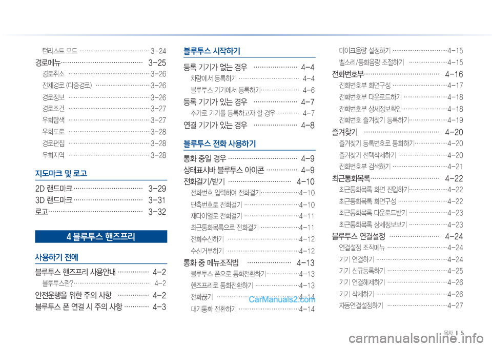 Hyundai Sonata Hybrid 2015  LF쏘나타 하이브리드 표준3 내비게이션 (in Korean) ~0���M����
";	_�}X���j�j�j�j�j�j�j�j�j�j�j�j�j����
ƒýkÏ��j�j�j�j�j�j�j�j�j�j�j�j�j ����

