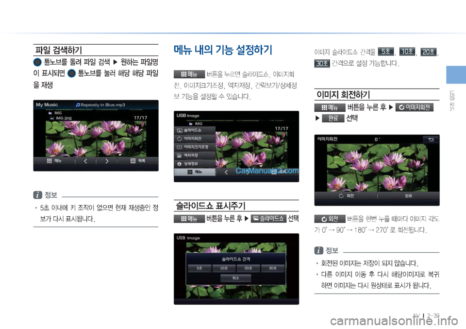 Hyundai Sonata Hybrid 2015  LF쏘나타 하이브리드 표준3 내비게이션 (in Korean) �6�4�#�}X
�"�7���M�������
u
L�h