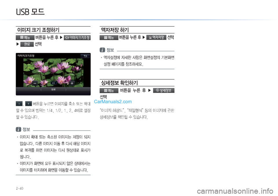 Hyundai Sonata Hybrid 2015  LF쏘나타 하이브리드 표준3 내비게이션 (in Korean) �8�6�%�0!d�
����

I