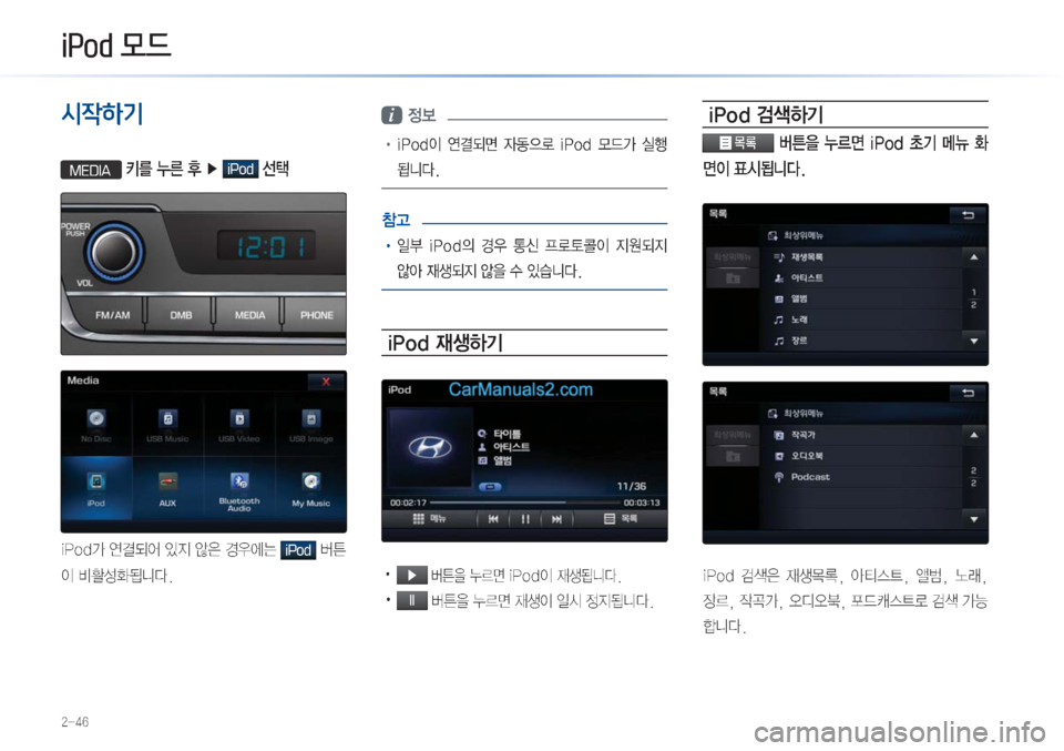 Hyundai Sonata Hybrid 2015  LF쏘나타 하이브리드 표준3 내비게이션 (in Korean) �L�3�R�G�0!d
����
/d4Aà¸
�.�&�%�*�"�
3�¾2�
1��Ü��J�1�P�E�¶
�J�1�P�E>�	
