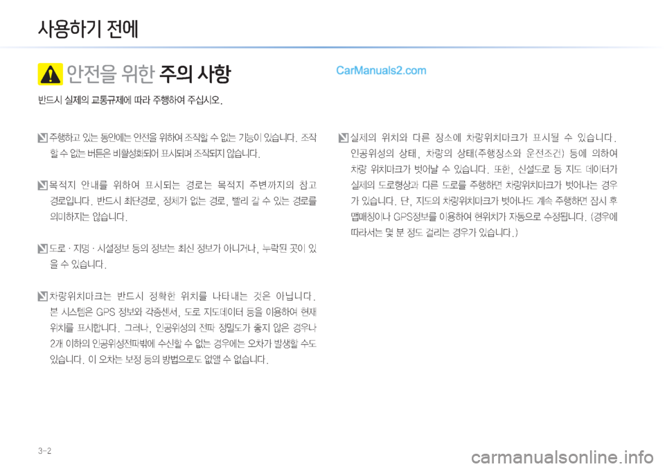 Hyundai Sonata Hybrid 2015  LF쏘나타 하이브리드 표준3 내비게이션 (in Korean) ���
ÈX	&�	*

� 
±ïÞŠ�
S×�2	‰	À×�	‰
y
8�
$Þ	È�
‘
Xá�û�	¹×�ÝÞ
I�
S	#äî��
‘
X
á�û�	¹×�áa
7�:
¿
:	¯�´	&:t�
‘
X:
Ñ�