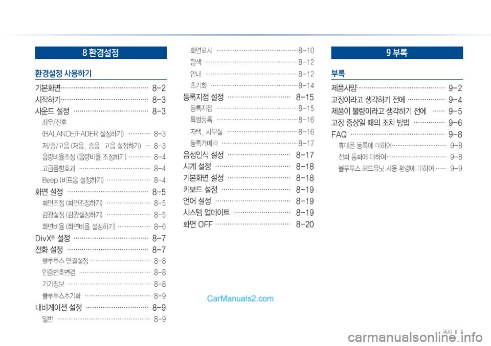 Hyundai Sonata Hybrid 2015  LF쏘나타 하이브리드 표준3 내비게이션 (in Korean) ~0���M����
��BàE-¬4
BàE-¬4
Ý
v��j�j�j�j�j�j�j�j�j�j�j�j�j�j ���
	&
XÞÝ��j�j�j�j�j�j�j�j�j�j�j�j�j�j ���
