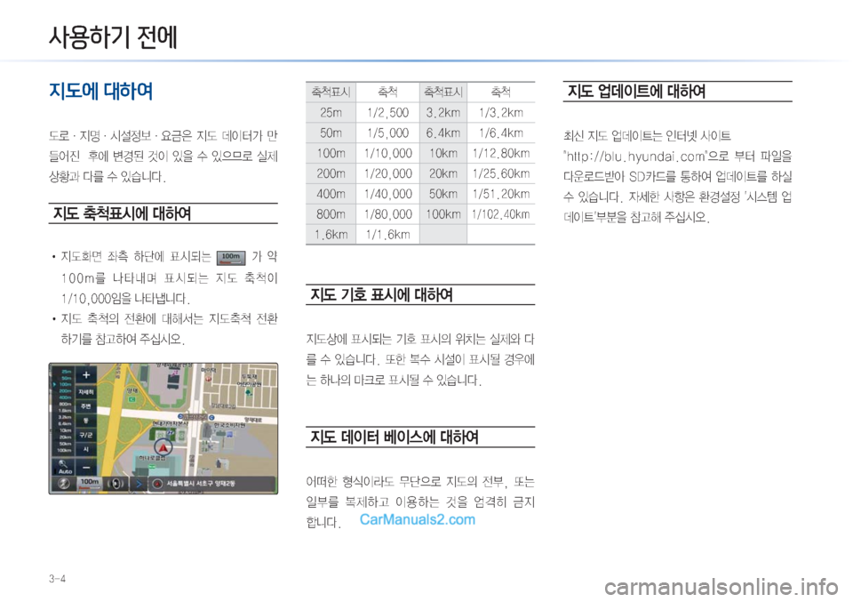 Hyundai Sonata Hybrid 2015  LF쏘나타 하이브리드 표준3 내비게이션 (in Korean) ���
6H L2X�ˆAà2t
(