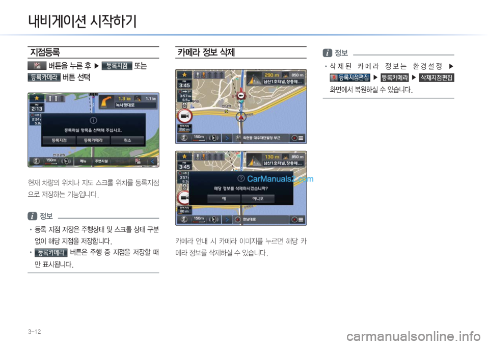 Hyundai Sonata Hybrid 2015  LF쏘나타 하이브리드 표준3 내비게이션 (in Korean) ��������

Ñ
|aþ
�áa
8�¾2�
1��Ü�ƒ%æ$6�˜×
ƒ*šz¢�áa�¶


d�0