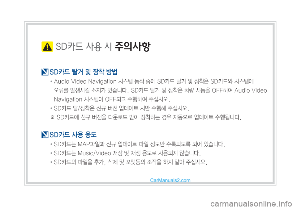 Hyundai Sonata Hybrid 2015  LF쏘나타 하이브리드 표준3 내비게이션 (in Korean) ��6�<%#$�.²4…�0Ï�#¶"š/Ü
�4�% X�b�Â�
b1�Ñè
� �� �<002200560045004a005000010037004a0045004600500001002f00420057004a004800420055004a0050004f00010926091d0c2e000106320a58