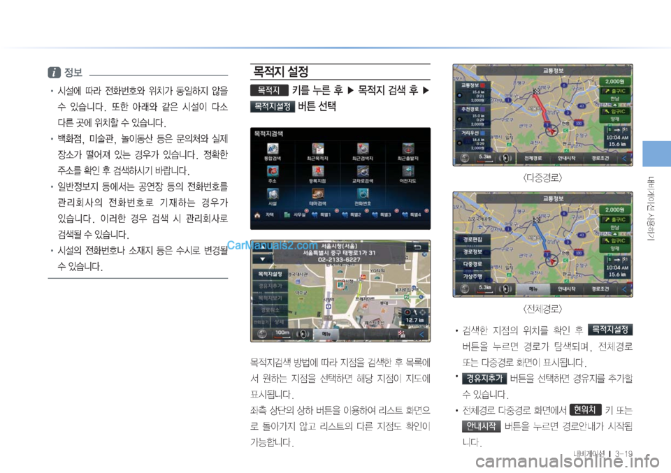 Hyundai Sonata Hybrid 2015  LF쏘나타 하이브리드 표준3 내비게이션 (in Korean) r:q
IÌ�Ž

ÞÝ
r:q
IÌ���M�������
i�

!Ÿ�	&