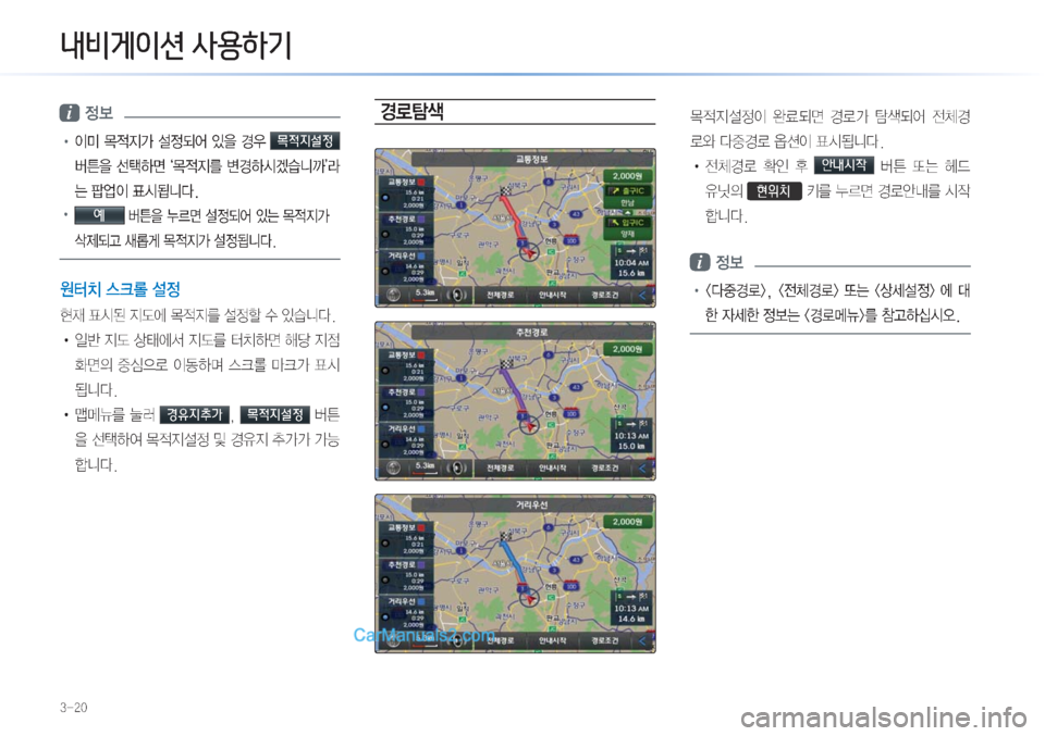 Hyundai Sonata Hybrid 2015  LF쏘나타 하이브리드 표준3 내비게이션 (in Korean) ����
<*Ì3ü-à�-431Aà¸�
i�

!Ÿ�
I