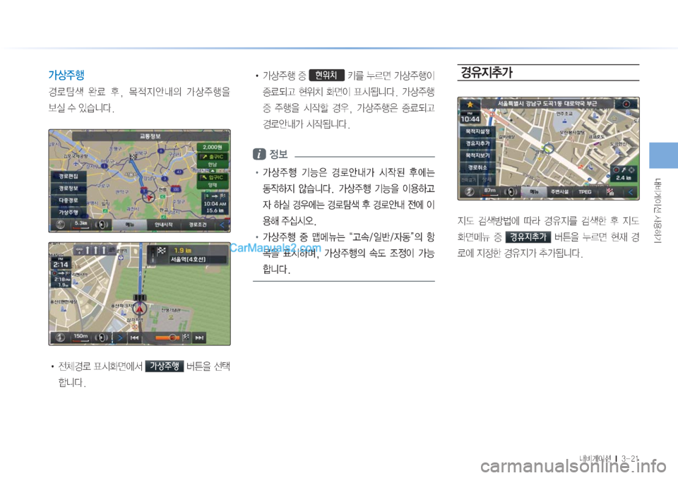 Hyundai Sonata Hybrid 2015  LF쏘나타 하이브리드 표준3 내비게이션 (in Korean) r:q
IÌ�Ž

ÞÝ
r:q
IÌ���M�������
>š
±ï
