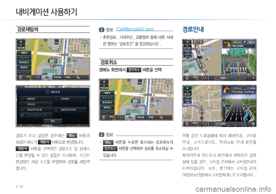 Hyundai Sonata Hybrid 2015  LF쏘나타 하이브리드 표준3 내비게이션 (in Korean) ����
<*Ì3ü-à�-431Aà¸�
ƒý
d
ƒý>� 
I·� ¸
;� ƒ
	À×�zš� 