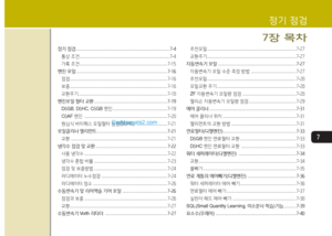 Page 207